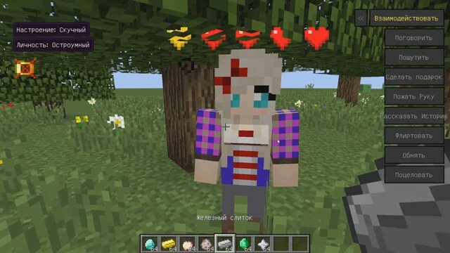 Мод «Minecraft Comes Alive» — Sims в Майнкрафт 1.12.2/1.7.10